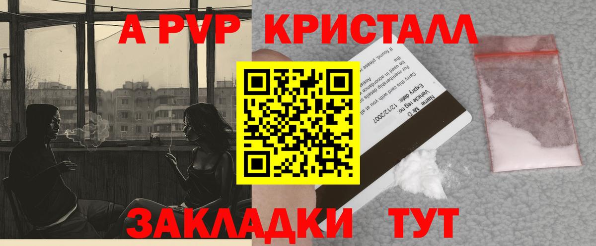 Alpha-PVP  продажа наркотиков  Борисоглебск  Вход с VPN  APVP Crystall  А ПВП кристаллы 