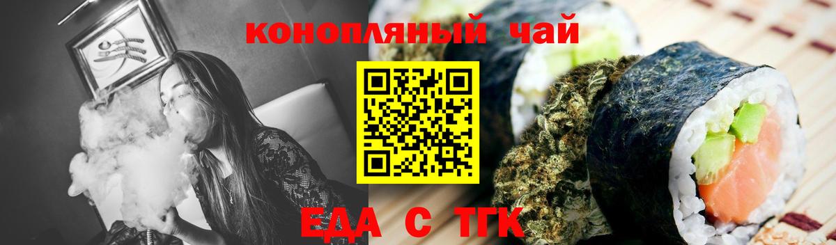 Cannafood конопля  Вход с VPN  Борисоглебск 