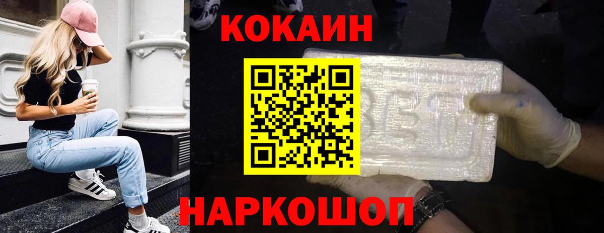 Cocaine 98% Борисоглебск