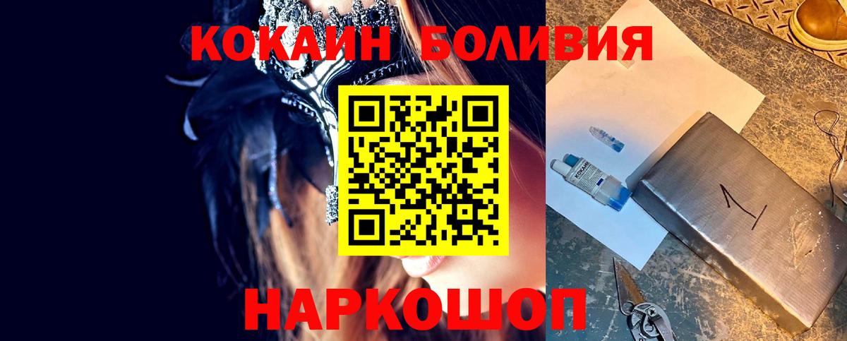 КОКАИН 98%  Cocaine Columbia  Борисоглебск  Вход с VPN 
