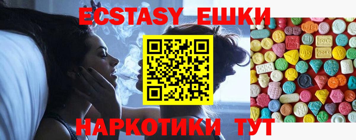 Экстази Punisher Борисоглебск
