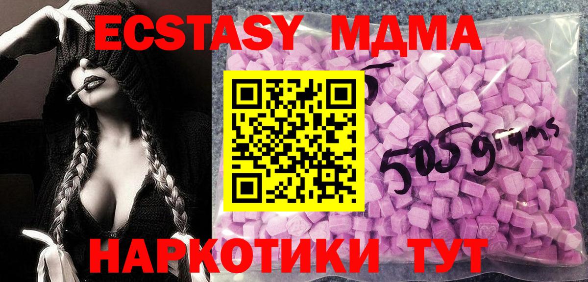 Борисоглебск  где купить наркоту  Вход с VPN  Ecstasy TESLA  ЭКСТАЗИ 