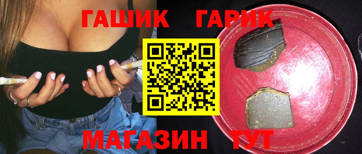 ГАШ Premium  ГАШ AMNESIA HAZE  ГАШИШ  Борисоглебск  Вход с VPN 