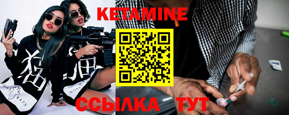 Кетамин ketamine  Вход с VPN  Борисоглебск  Кетамин VHQ 