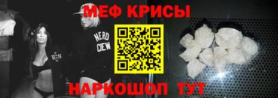 меф VHQ Можайск
