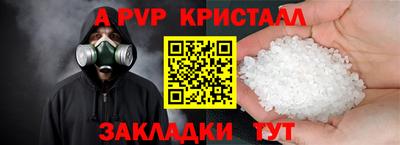 apvp Моздок