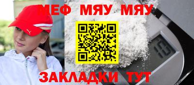 меф VHQ Можайск