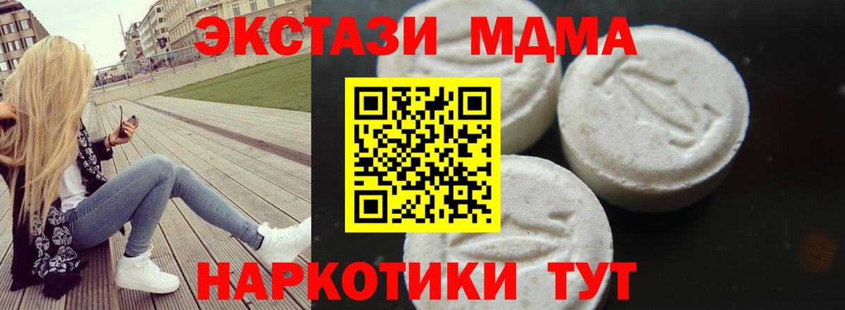 Борисоглебск  МДМА Molly  МДМА Molly  Вход с VPN 