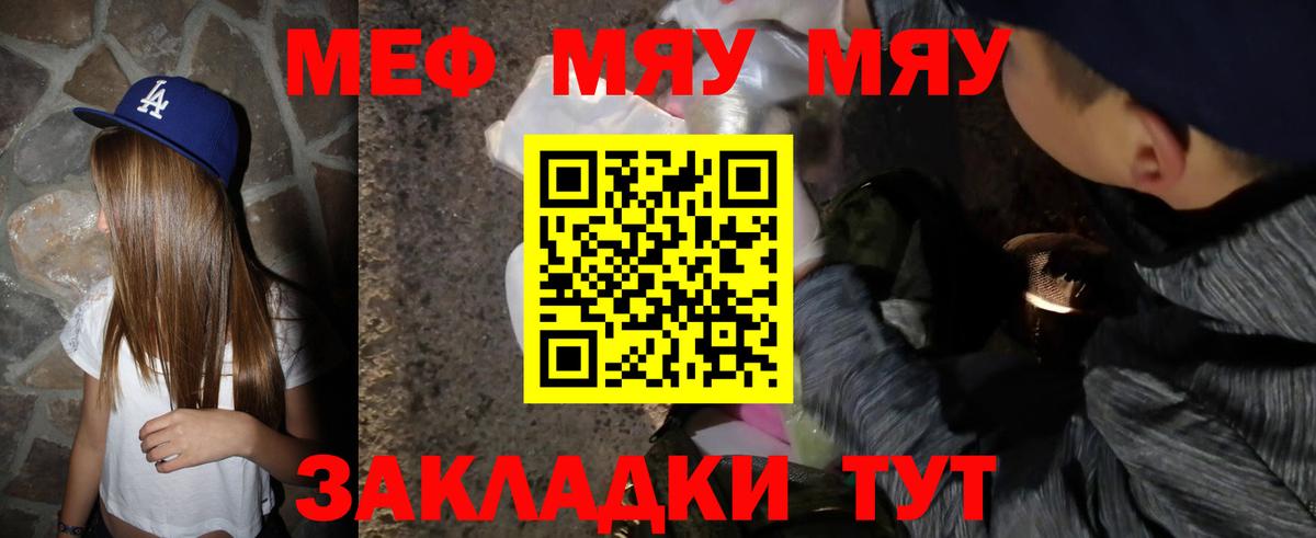 Мефедрон мука Борисоглебск