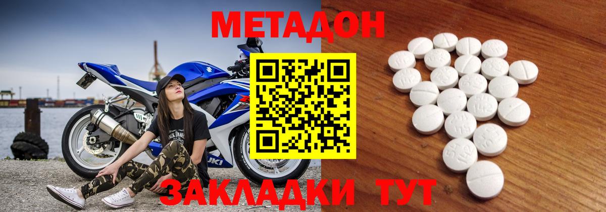 Метадон белоснежный  Вход с VPN  блэк спрут ссылка  Борисоглебск 