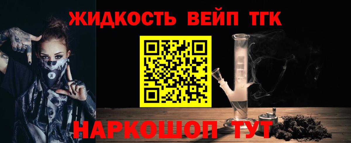 ТГК жижа  наркотики  Борисоглебск  Вход с VPN 